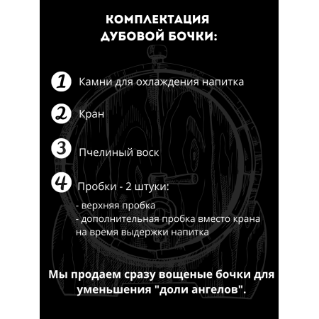 Бочка дубовая "Классическая" 10 л. в Сыктывкаре