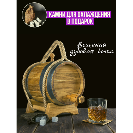 Бочка дубовая "Классическая" 10 л. в Сыктывкаре