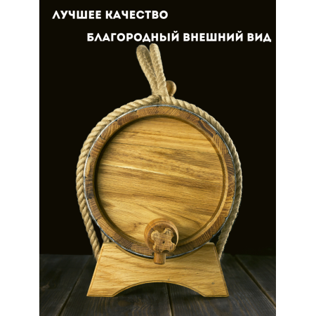 Бочка дубовая "Классическая" 10 л. в Сыктывкаре