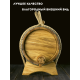 Бочка дубовая "Классическая" 10 л. в Сыктывкаре