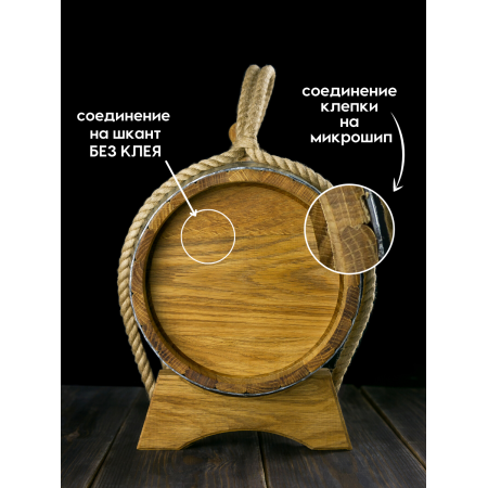 Бочка дубовая "Классическая" 10 л. в Сыктывкаре