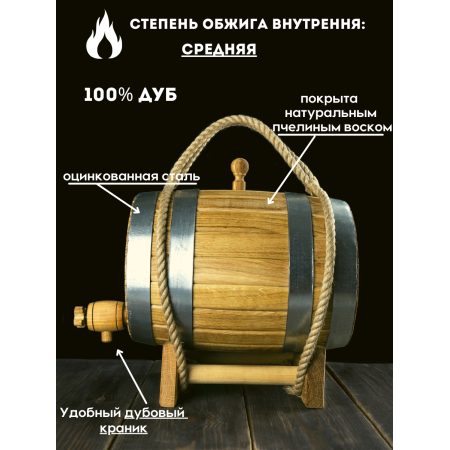 Бочка дубовая "Классическая" 10 л. в Сыктывкаре