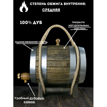 Бочка дубовая "Легендарный самогон" Состаренная 5 л. в Сыктывкаре
