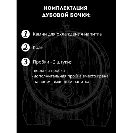Бочка дубовая "Легендарный самогон" Состаренная 5 л. в Сыктывкаре