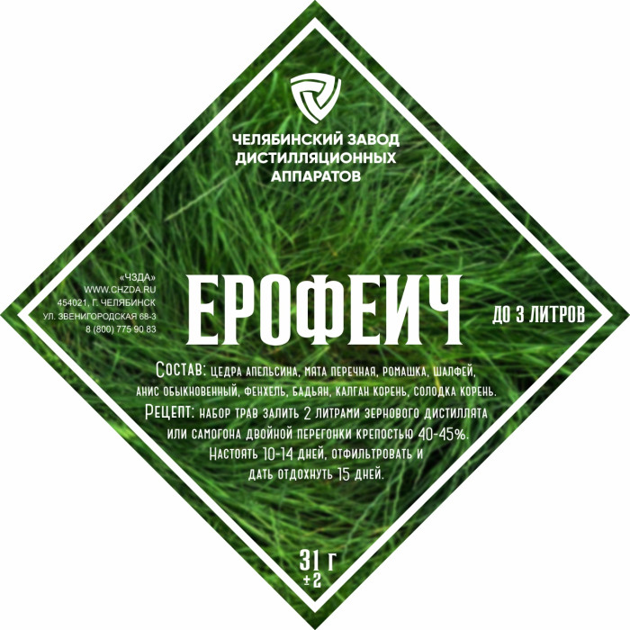 Набор трав и специй "Ерофеич" в Сыктывкаре