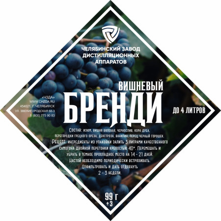 Set of herbs and spices "Cherry brandy" в Сыктывкаре