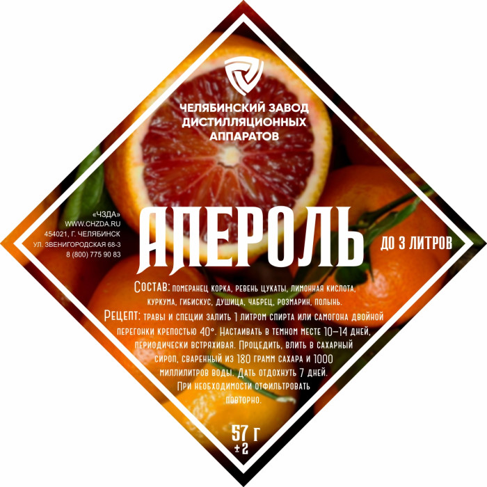 Set of herbs and spices "Aperol" в Сыктывкаре