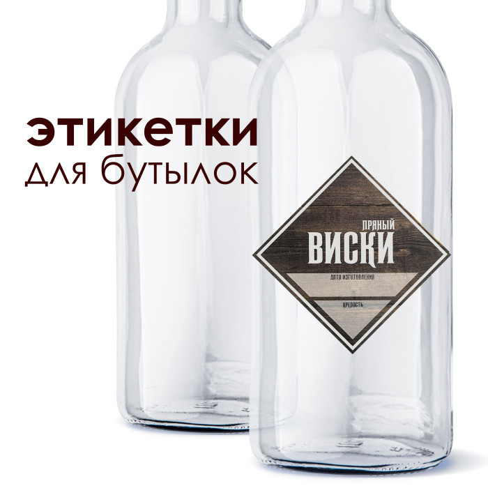 Этикетка "Пряный виски" в Сыктывкаре