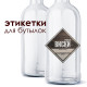Этикетка "Пряный виски" в Сыктывкаре