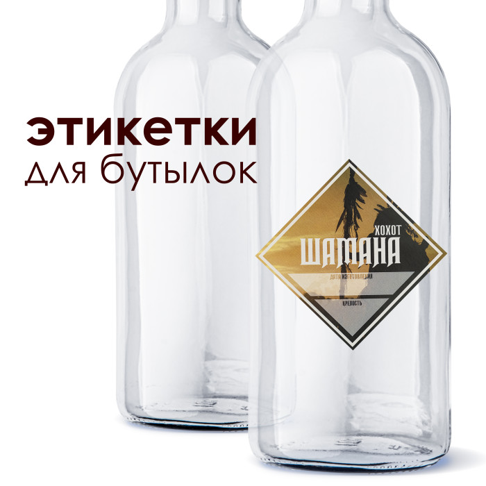 Этикетка "Хохот шамана" в Сыктывкаре